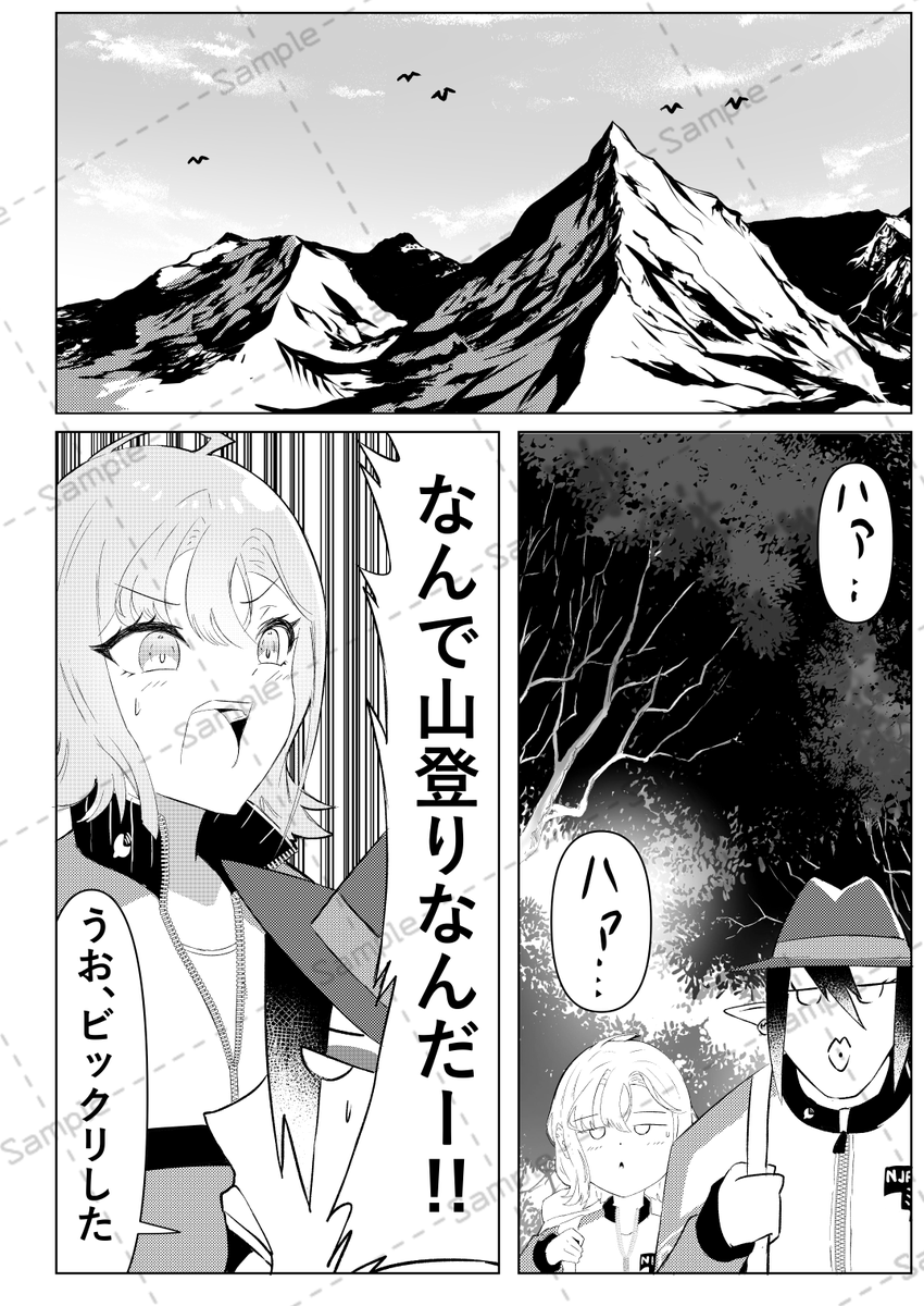 新刊サンプル(2/4) 
