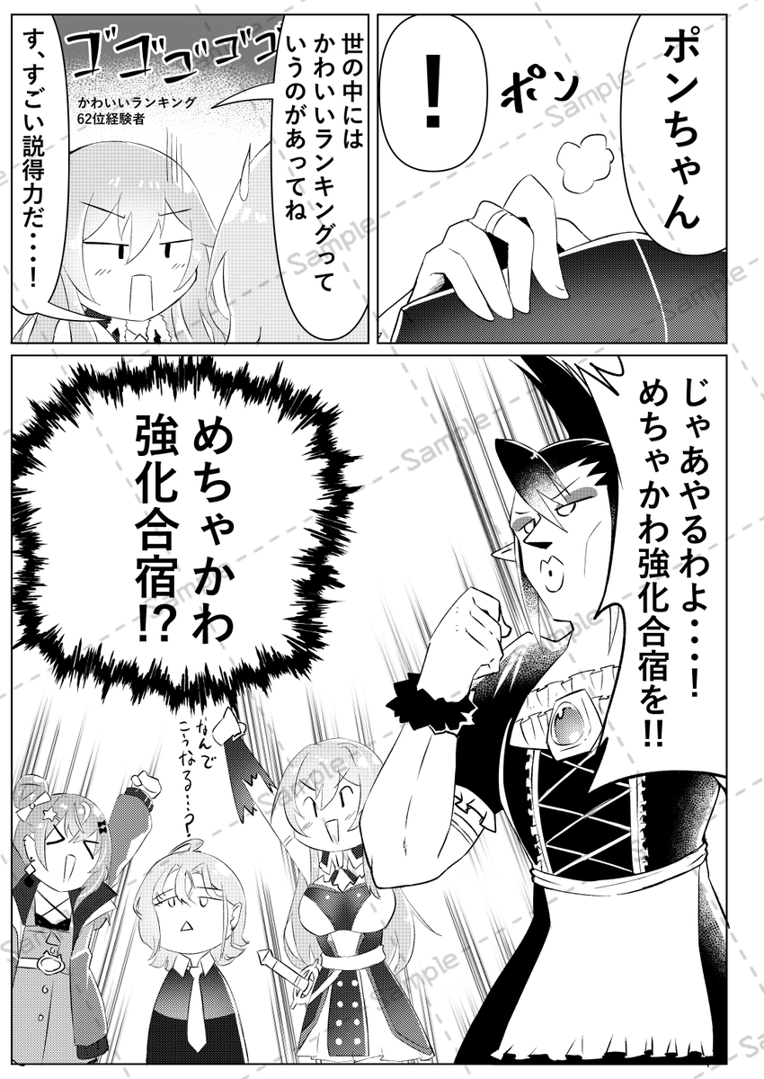 新刊サンプル(2/4) 