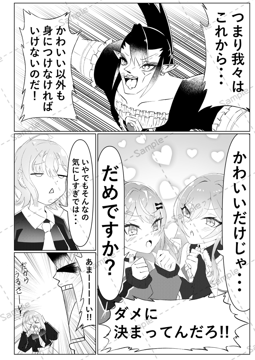 新刊サンプル(2/4) 