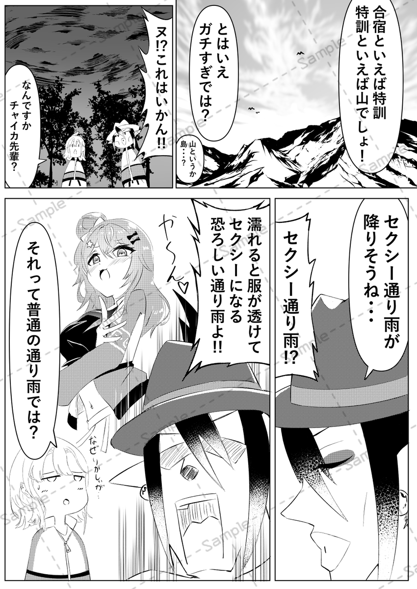 新刊サンプル(2/4) 