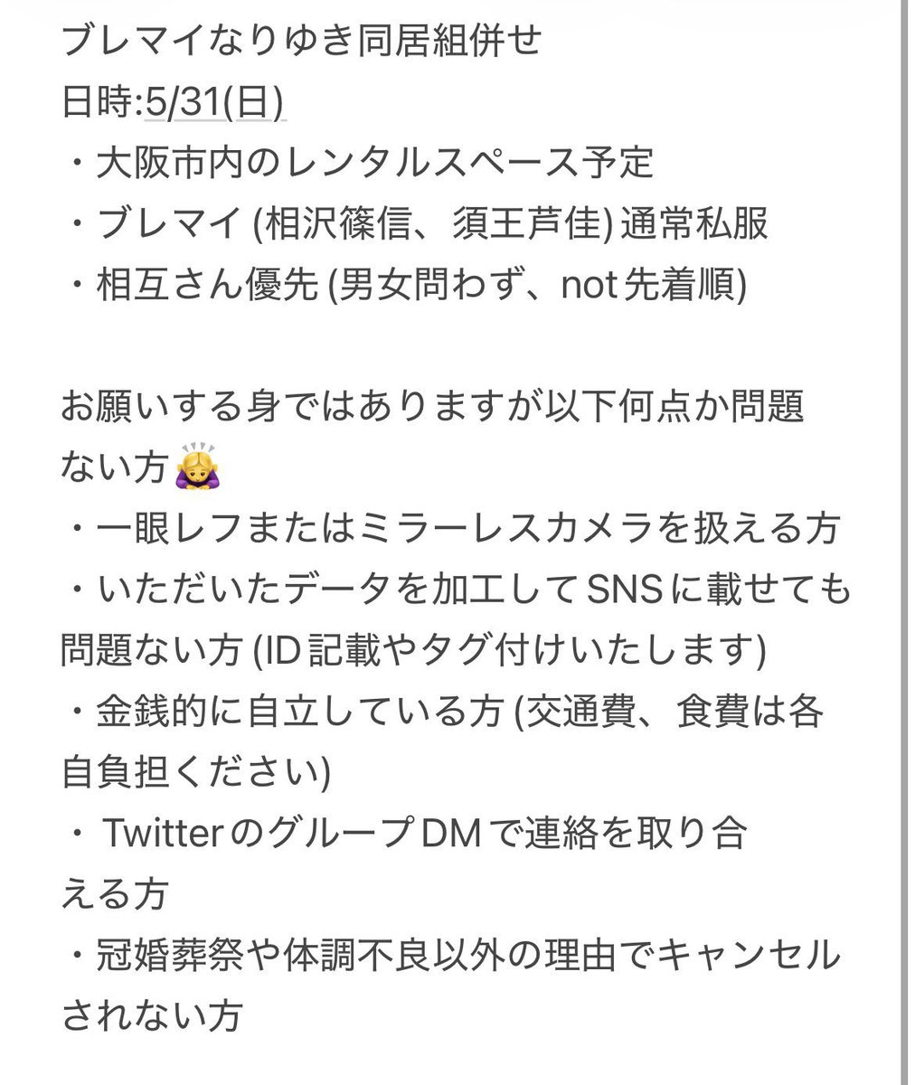 みなと tweet media