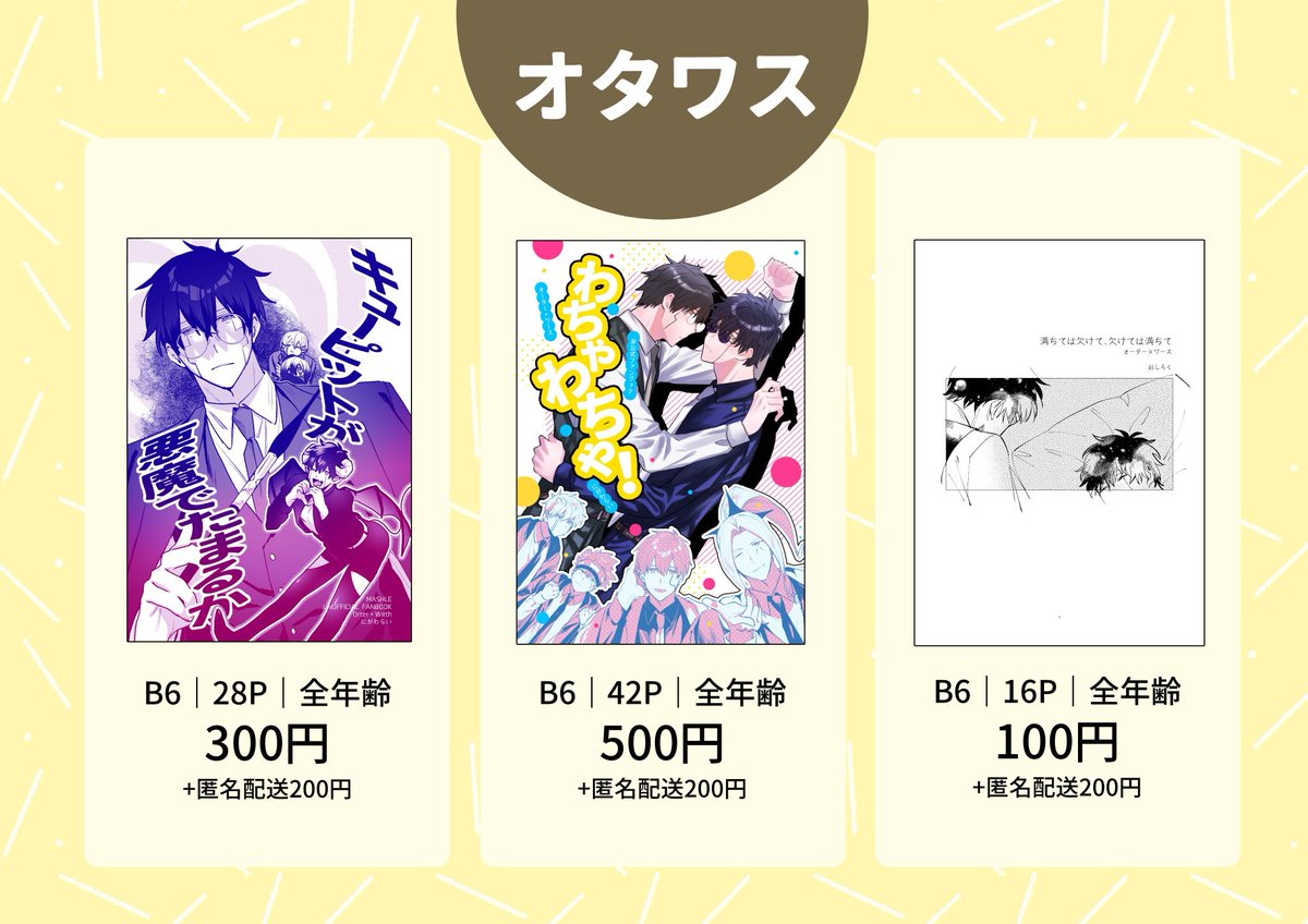 おしろく tweet media