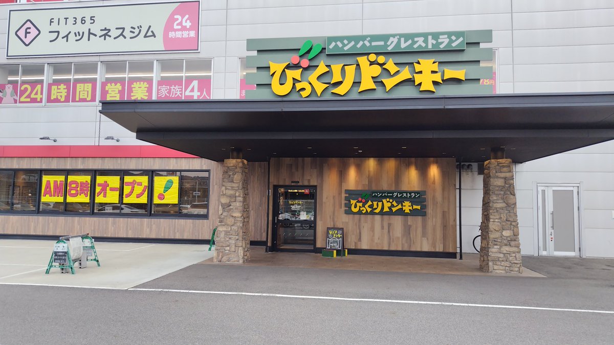nanve05's tweet photo. 昨日は父の百箇日の法要と納骨でした🪦
とりあえず一段落。
一人っ子のメリットとデメリットを実感した3ヵ月でした。

滋賀に帰ったときは、大阪ではあまりいくことの無い店でご飯を食べます。
今回はびっくりドンキー🦍
たぶん15年以上前に河原町の店にいって以来やと思う🤔 https://t.co/yow8Y4UXl6