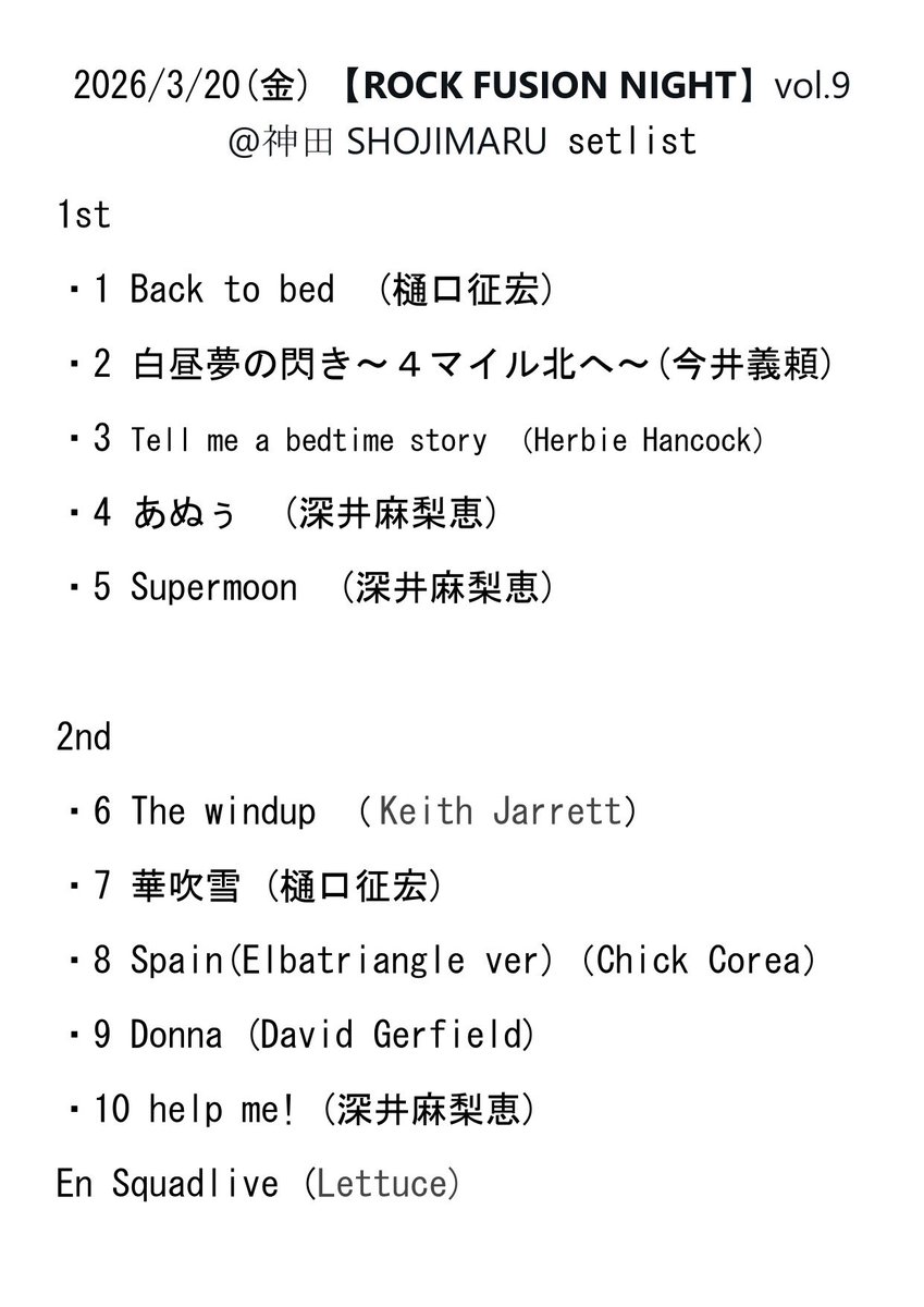 樋口征宏/千葉浜野ギター教室TONEJEMsMusic 代表/ Masahiro Higuchi tweet media