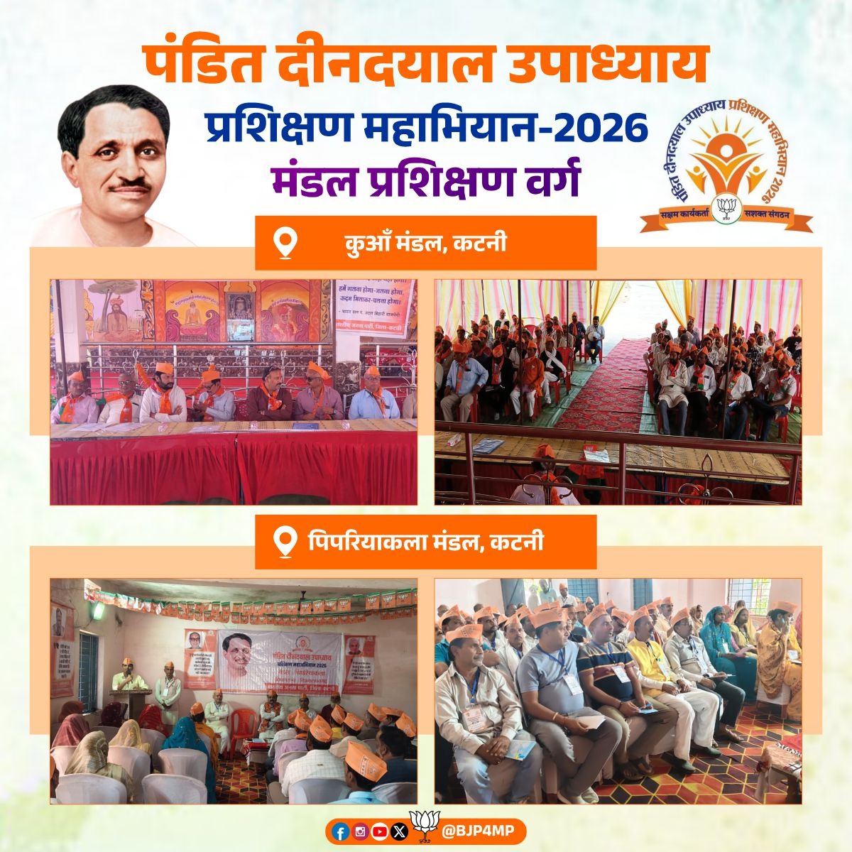 BJP Madhya Pradesh tweet media