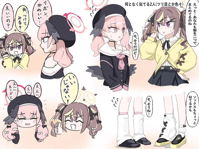 何となく似てる2人を絡ませたかった 
