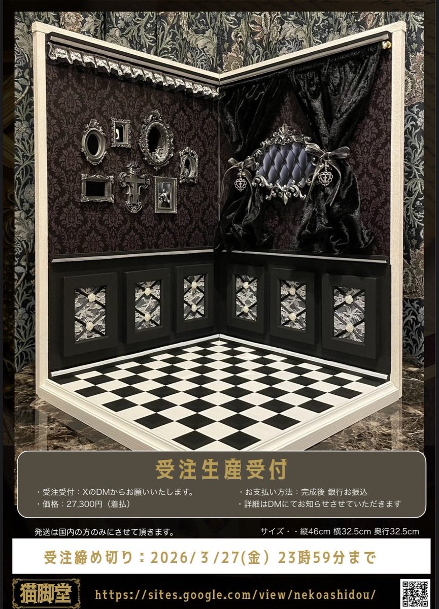 アンティページ　劇場型ドールハウス 🎪劇場型ドールハウスとは🎪 西洋の人形劇の舞台をイメージした