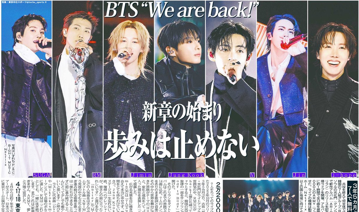 BTS_613Ari's tweet photo. BTSが一面を飾った特別紙面がスポーツ新聞3紙にて登場‼️

種類はなんと48種類😭✨

・デイリースポーツ(21種類)
・スポーツ報知(8種類)
・中日スポーツ(19種類)

全国のコンビニにてプリントも可能です！
コンビニや書店に立ち寄った際はぜひチェックしてみてください💜

🔗 https://t.co/30DNgmytY1 https://t.co/Bq2RxsWCtP
