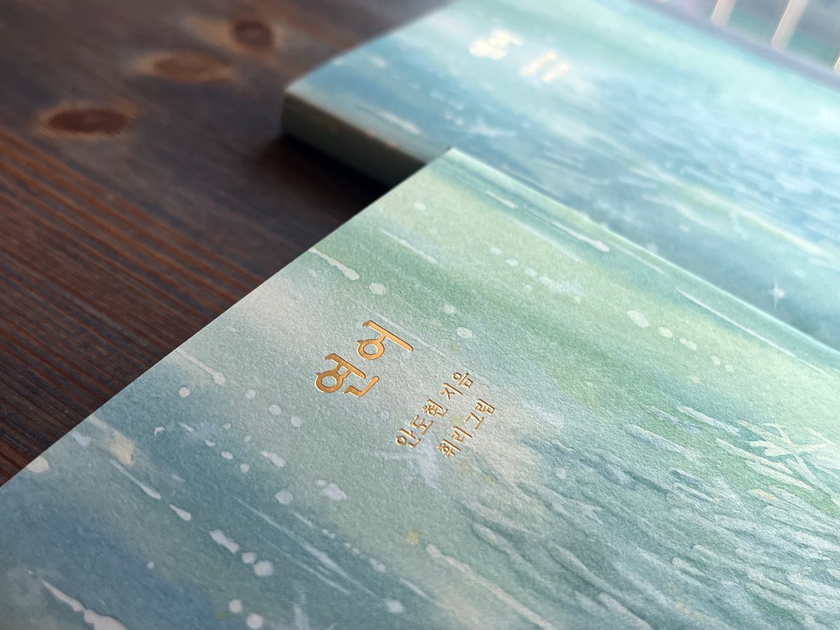 wheeleepainting's tweet photo. 안도현 『연어』 출간 30주년 기념 개정판에 표지와 삽화 23점을 그렸습니다. 실물 책이 은빛연어의 비늘을  닮아 정말 아름답습니다. 작업에 대한 자세한 이야기는 블로그에 (https://t.co/lV5YJogRbh) https://t.co/gyhFHeiotD