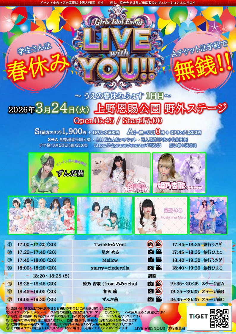 星宮める🍬🎀 tweet media