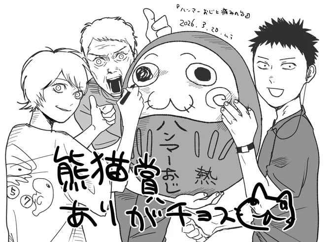 賞獲りました!やった～賞金57万!賞金57万ですよ～!(CR稲川淳二)応援&コメントして下さった方ありがとうございました!もう読んだ人もまだの人も是非読んでください! 