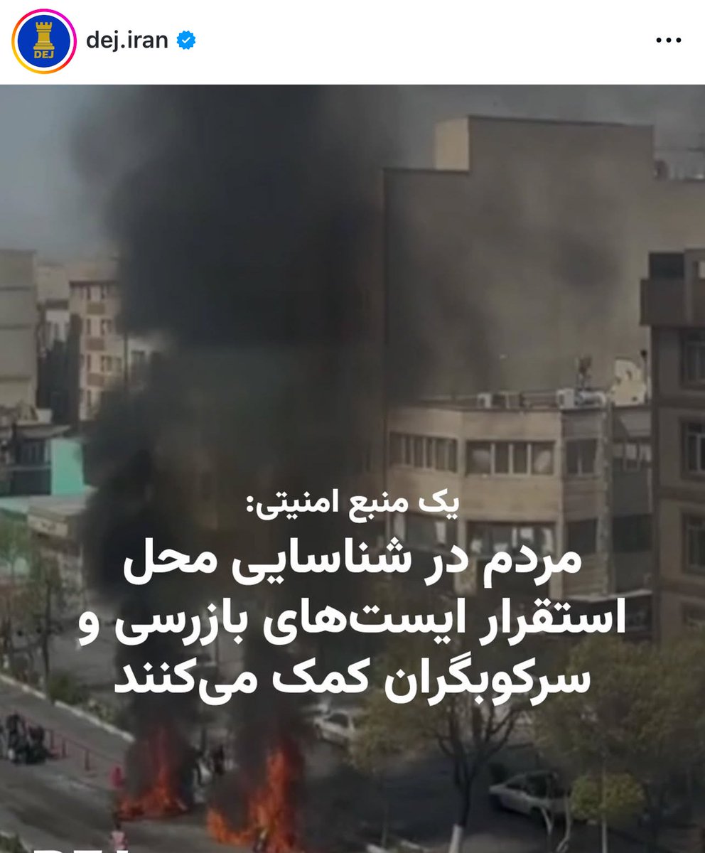 انقد خوشم می‌اد تک تک‌بلاهایی که سرمون آوردن داره سرشون می‌اد. ۴۷ سال ما از شما ترسیدیم الان شما صدتا سوراخ قایم می‌شید از ترس ما😁