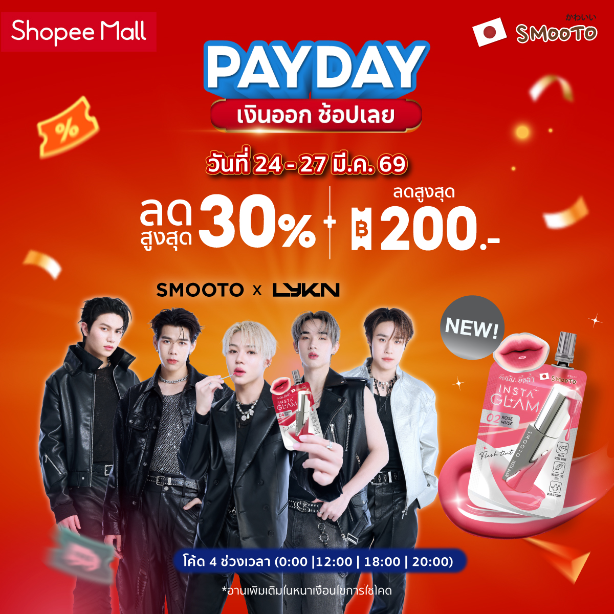 Smootojapan tweet media