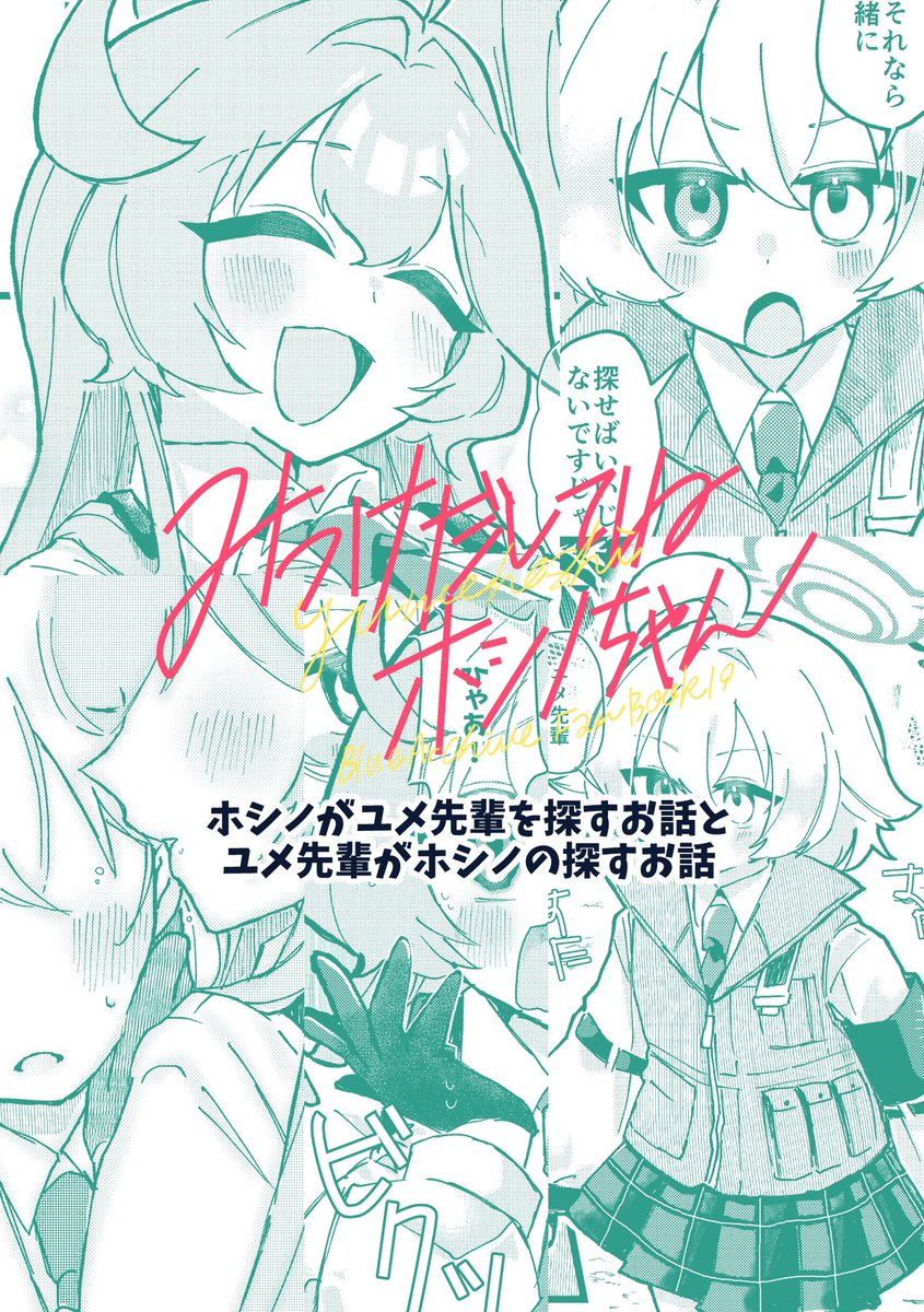 こくもす@せんアカ15【せ89】 tweet media