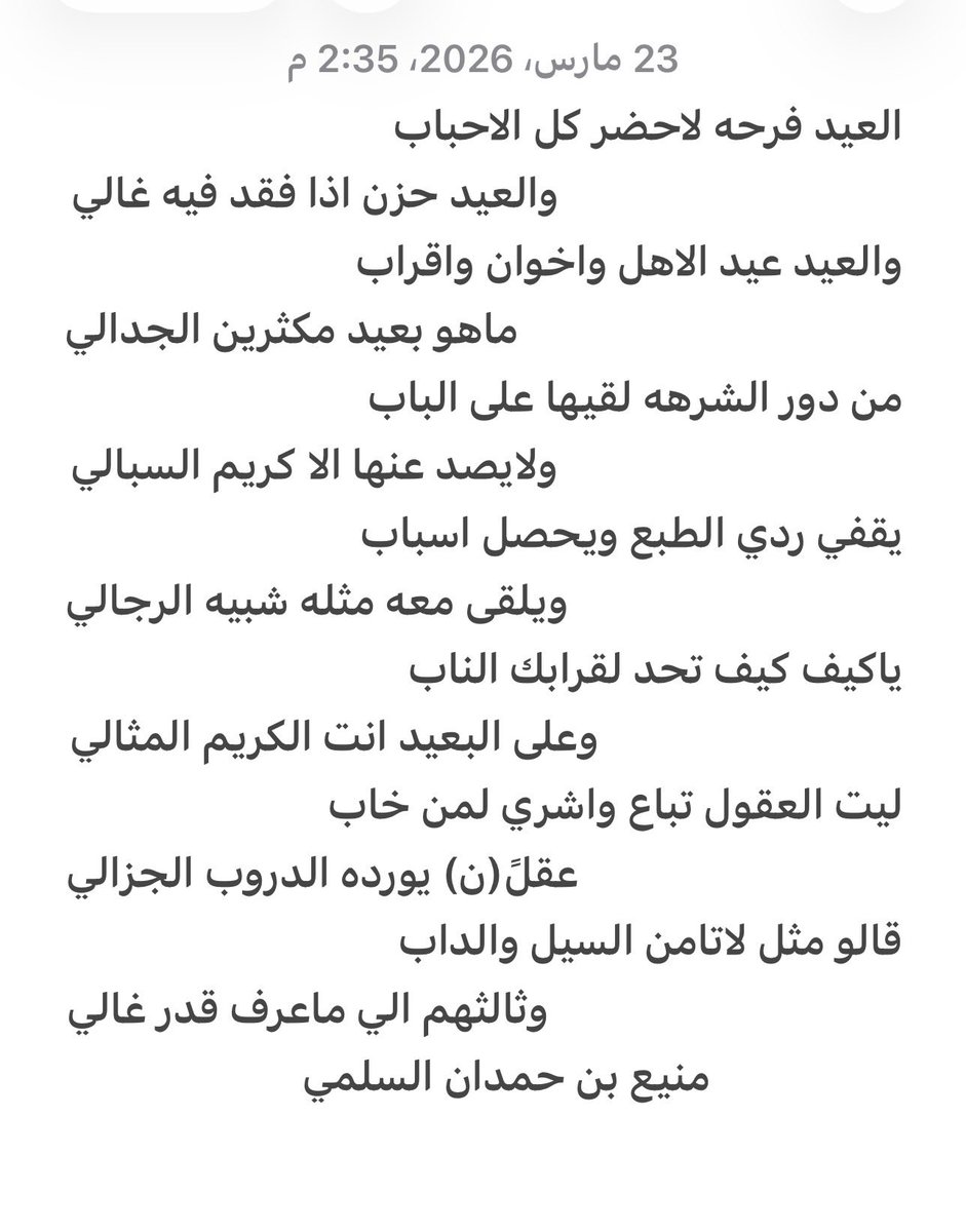 منيع السلمي (@mn739) on Twitter photo 
