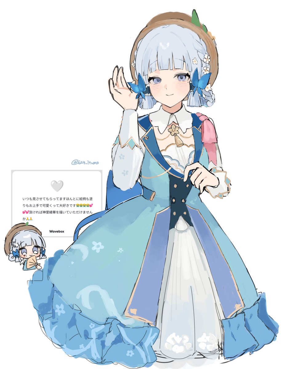 かはしう tweet media