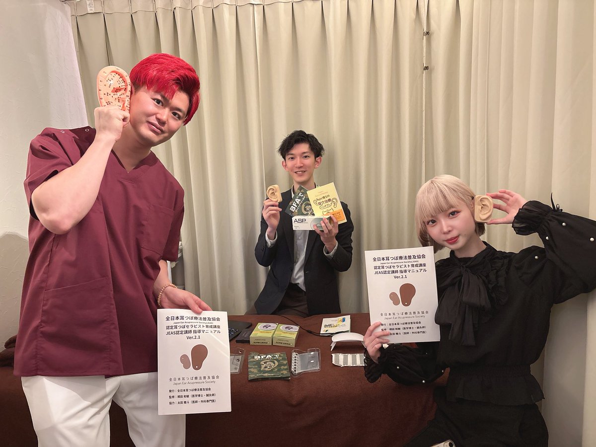 yyyyyouuuch's tweet photo. 今日は鍼治療のセミナーに参加🐹
耳ツボ初めて受けたけど、可愛い🥰✨
友達同士で耳ツボ貼り合ったり、可愛い鍼灸師さんに施術してもらえるからおすすめ😍

色々イベントやセミナーやっているので、是非興味ある方遊びに来てください☺️
https://t.co/9UCicCY5Is

赤髪はシゲさん(@shigenori24 ) https://t.co/EV4qHmZ97P