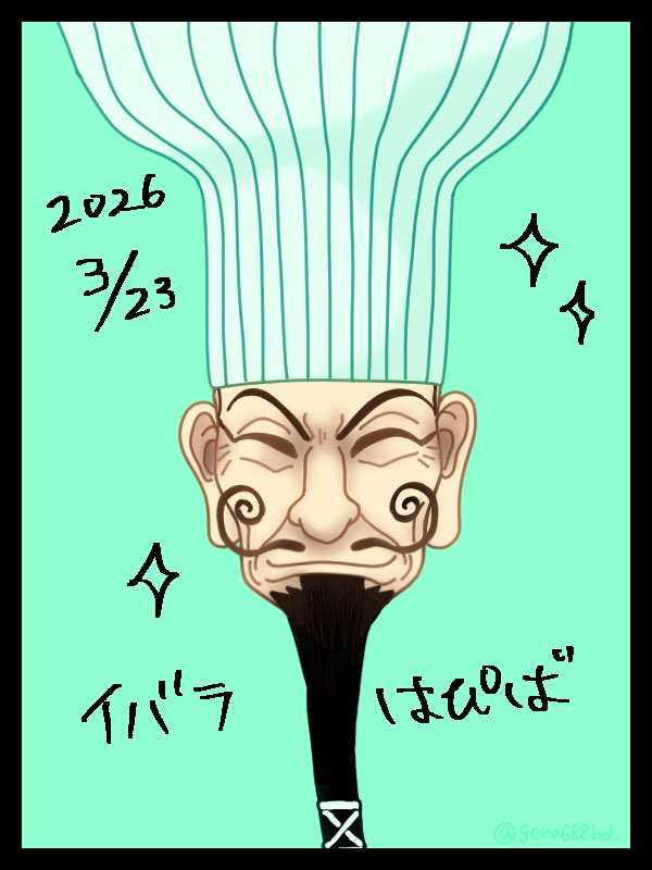 じーな＠ひっそり tweet media