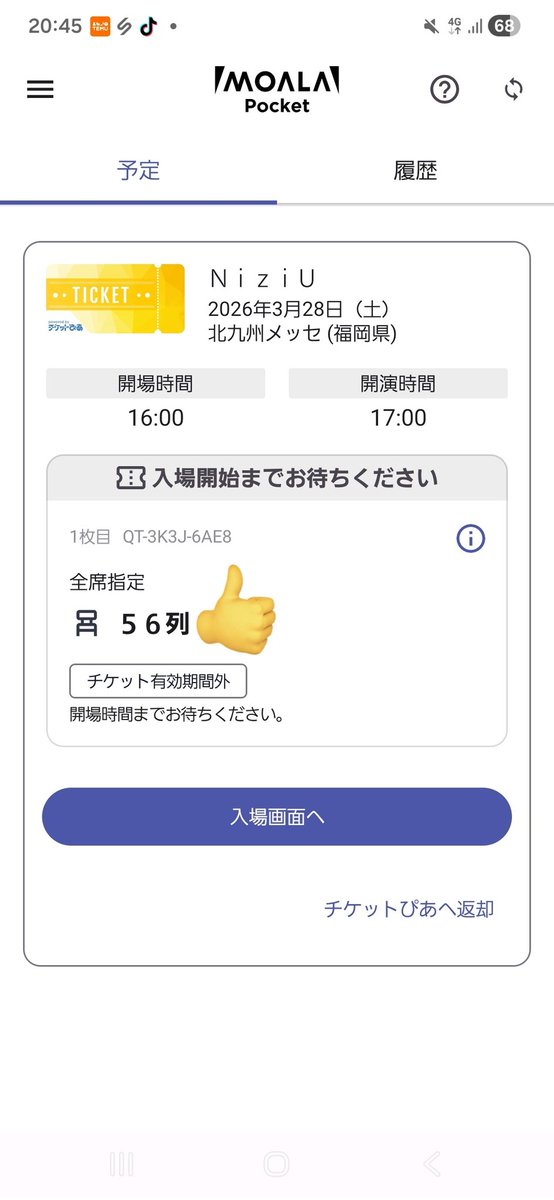 arito0302's tweet photo. 久しぶりに後ろの席だぁ…🥺
これってどうなん？サブステのNなら肉眼で見れるくらいの席なんかな https://t.co/6qAxMY9pWl