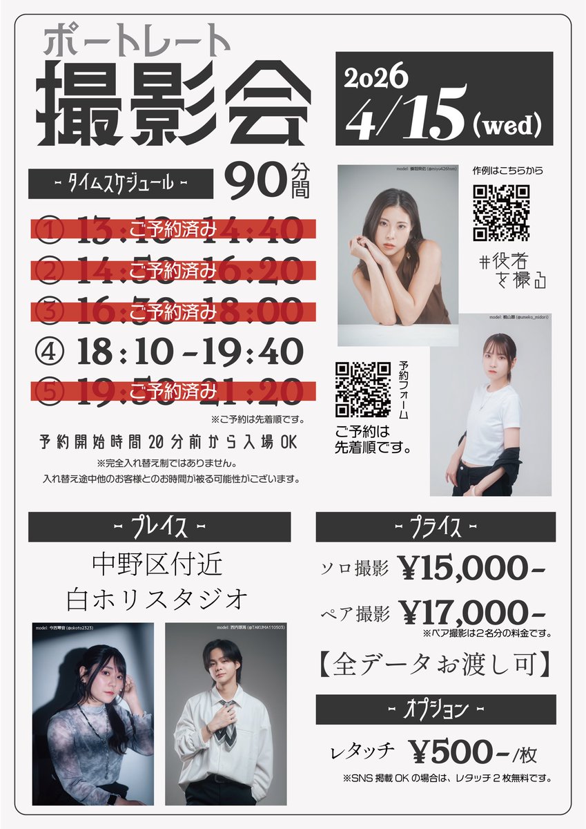 伊藤ゆう子 tweet media