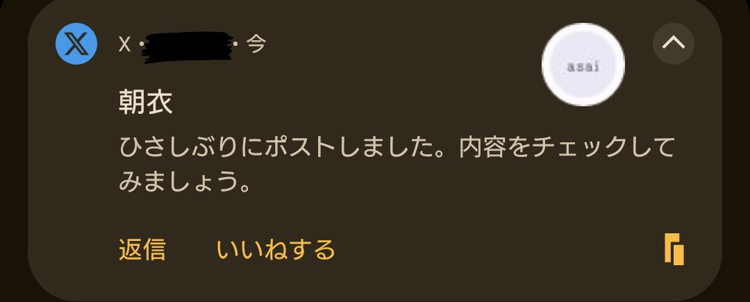 朝衣 tweet media