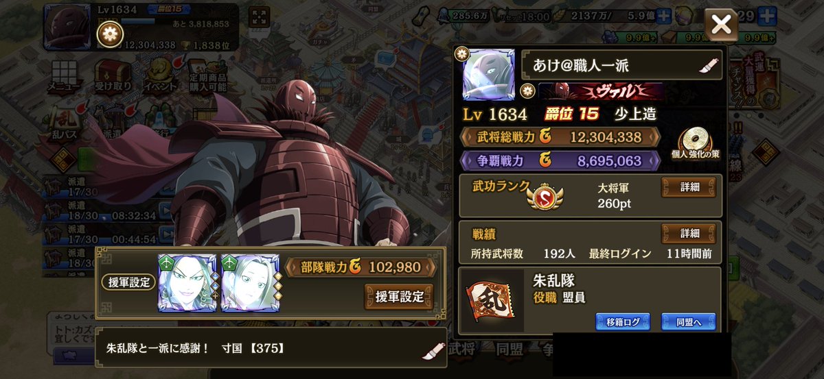 あけ@寸国 tweet media