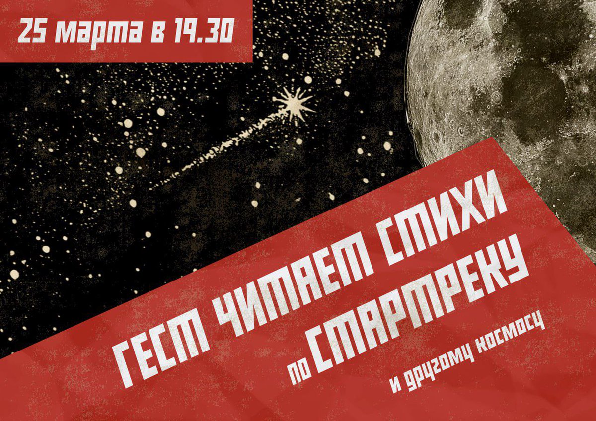 Бог не выдаст, свинья не Гест tweet media