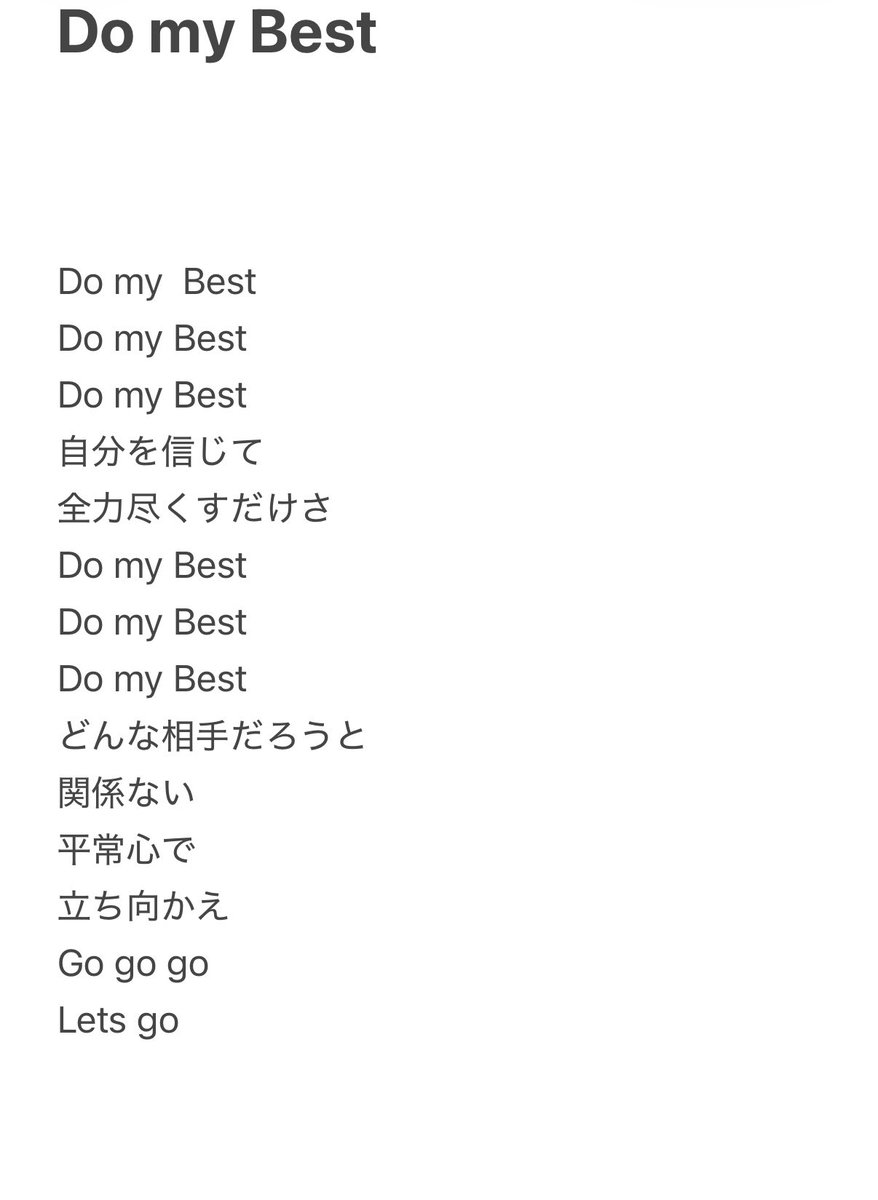 towatowada's tweet photo. Do my bestオリジナル曲の歌詞です。

 #Domybest  #オリジナル曲 #歌詞 #シンガーソングライター https://t.co/wFlB6WAqvs