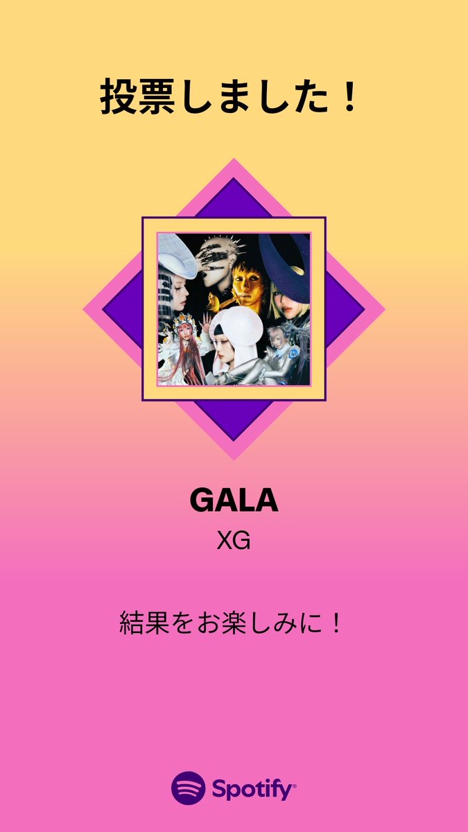 MUSIC AWARDS JAPAN ｢ベスト・オブ・リスナーズチョイス：国内楽曲｣の一次投票に参加しました。プレイリストをチェックして、一緒に投票しよう！

#SpotifyでMAJ投票  open.spotify.com/playlist/37i9d…