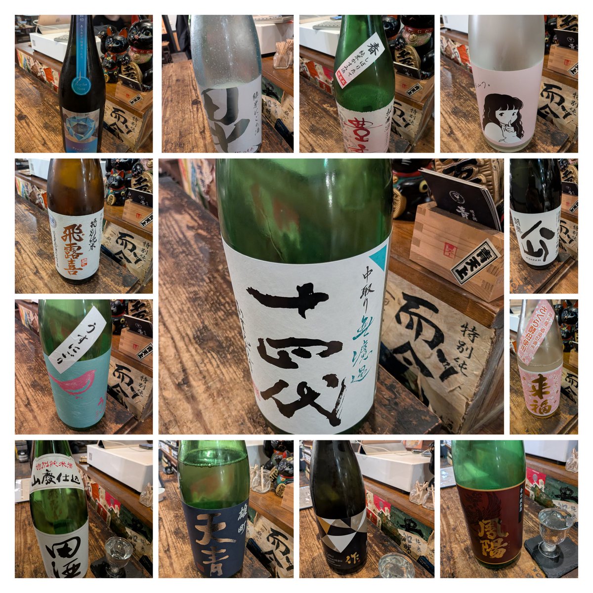 japansakesuki's tweet photo. 十四代、寒菊、陸奥八仙、飛露喜、作、豊香、山の寿、田酒、庭のうぐいす、毘沙門、天青、鳳陽を飲みました！
お通し、おばんざ二種、鳥モツ煮込み込みで5000円ってヤバくない？ 
青天井 https://t.co/5SQXFI87RB