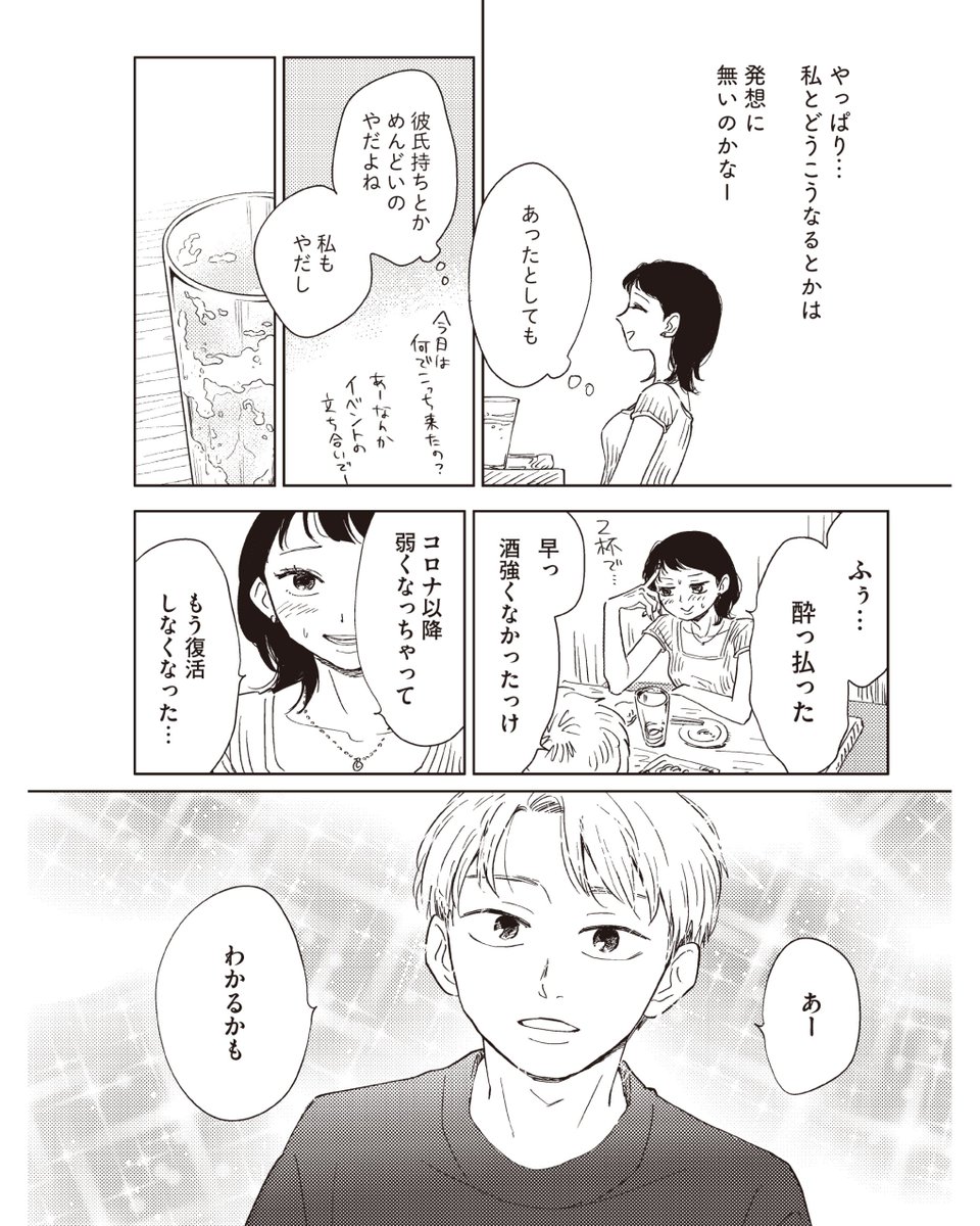 その2 