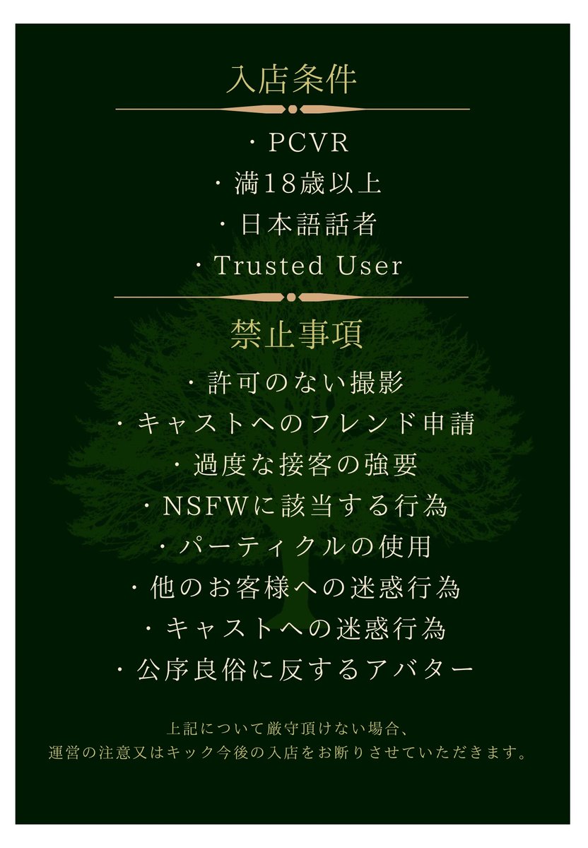 「エルフ酒場 Alben」VRchat イベント tweet media