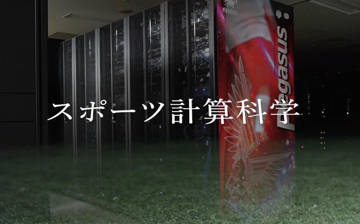 筑波大学計算科学研究センター（CCS）広報・戦略室 tweet media