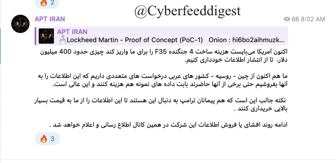 cyberfeeddigest's tweet image. New message form #APTIRAN on allegedl "♣️#LockheedMartin - Proof of Concept (PoC-1)" #Breach :

اکنون آمریکا می‌بایست هزینه ساخت 4 جنگنده F35 را برای ما واریز کند چیزی حدود 400 میلیون دلار، تا از انتشار اطلاعات خودداری کنیم.