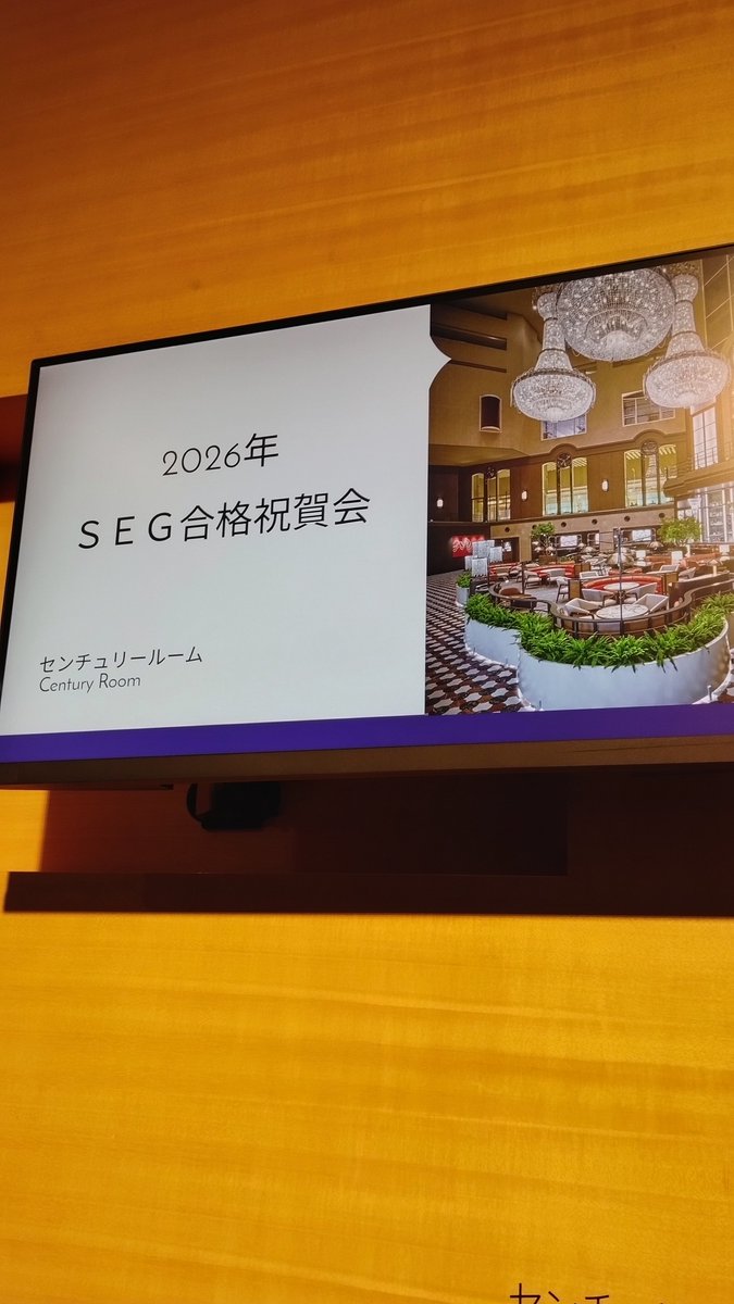 科学的教育グループSEG（エスイージー） (@SEG_Shinjuku) / Posts / X