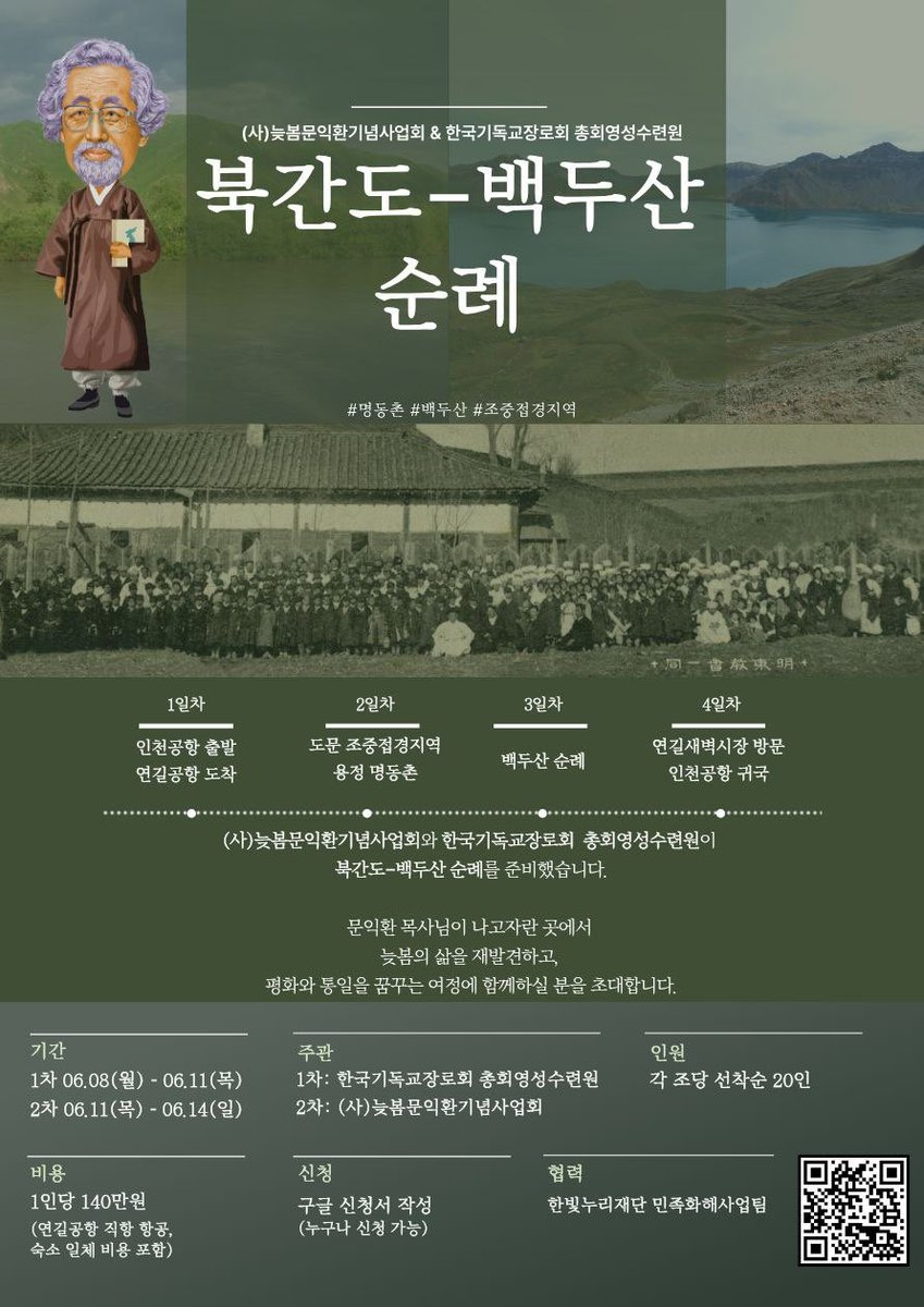 문성근 tweet media