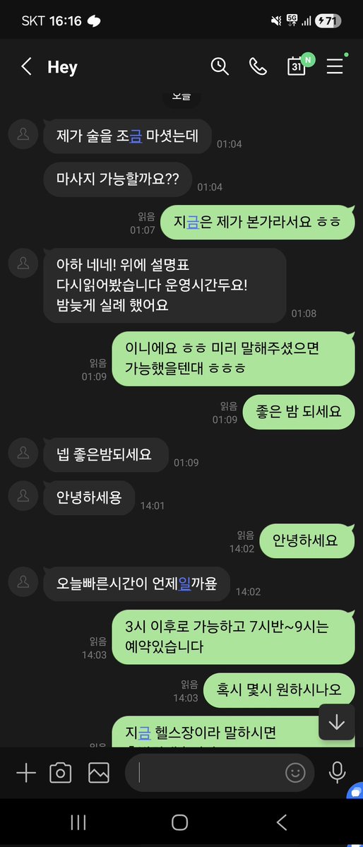3대550민철이 tweet media