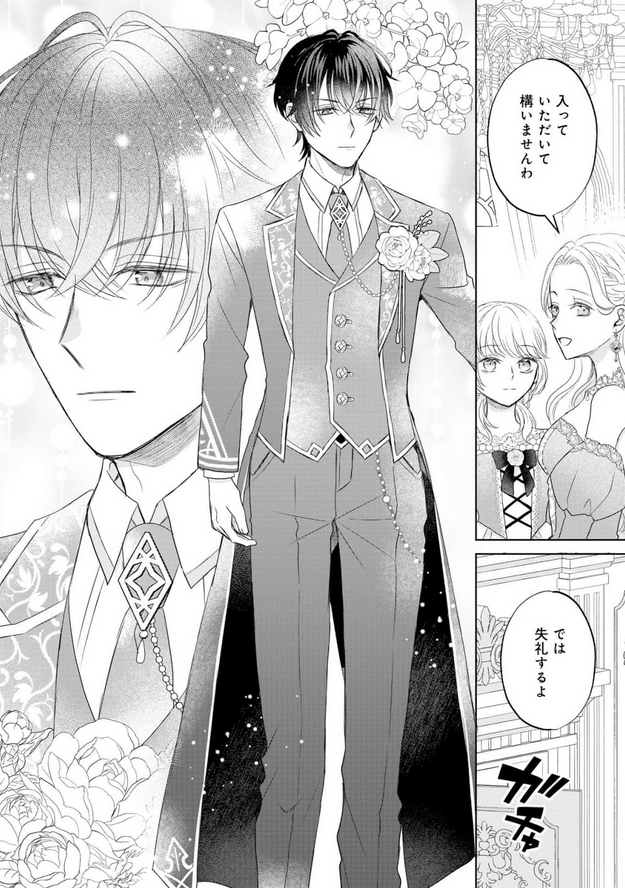 🌸本日更新🌸
棄てられた元聖女が幸せになるまで～呪われた元天才魔術師様との同居生活は甘甘すぎて身が持ちません！～

【第13話】
ファティアとライオネルが変装して
第一王子の婚約披露パーティに潜入！
連載中で一番キラキラしてる回です✨✨
cmoa.jp/title/320133/