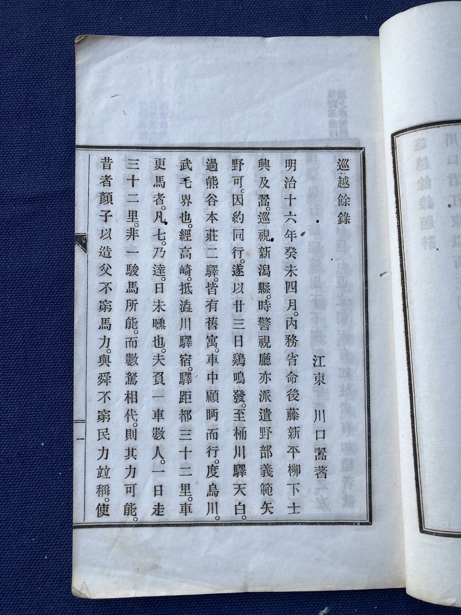松雲堂書店 tweet media