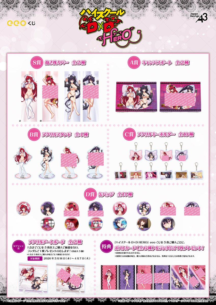 eeo Media (イーオメディア) tweet media