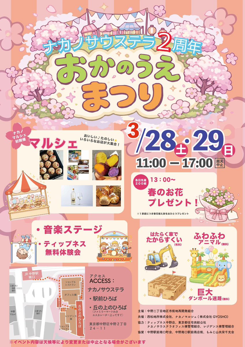 きゅんきゅん♡ぷりえーる tweet media