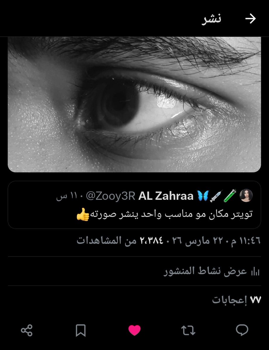 غيث المُنهك نَفسيًا tweet media