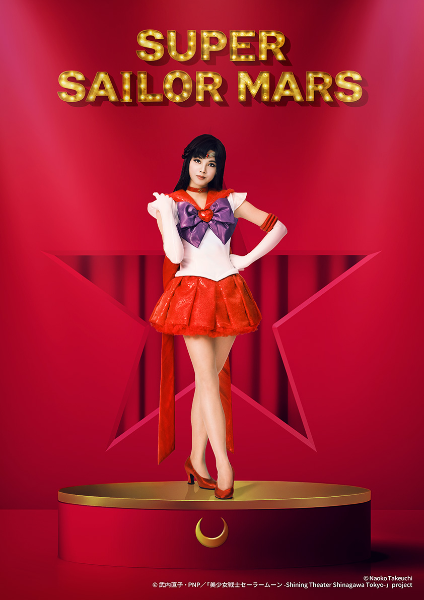 美少女戦士セーラームーン -Shining Theater Shinagawa Tokyo- tweet media