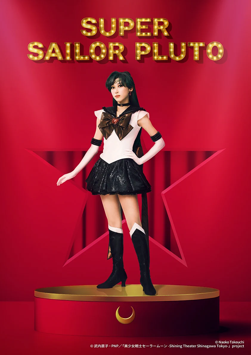 美少女戦士セーラームーン ビューティチェンジ スーパーセーラーウラヌス HEFAvuLbMAADM14?format=webp&