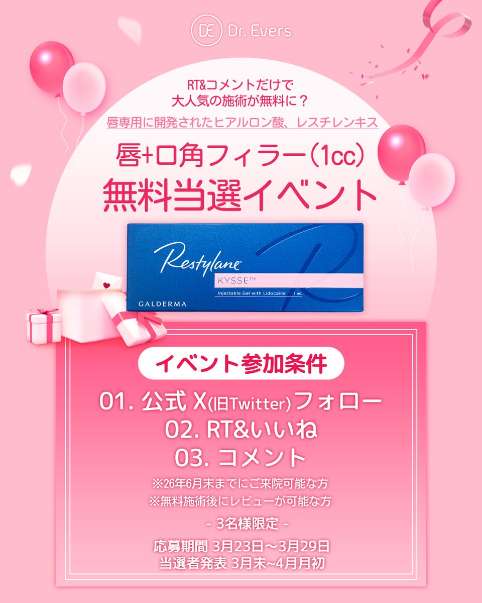 【公式】ドクターエバーズ医院🇰🇷 tweet media