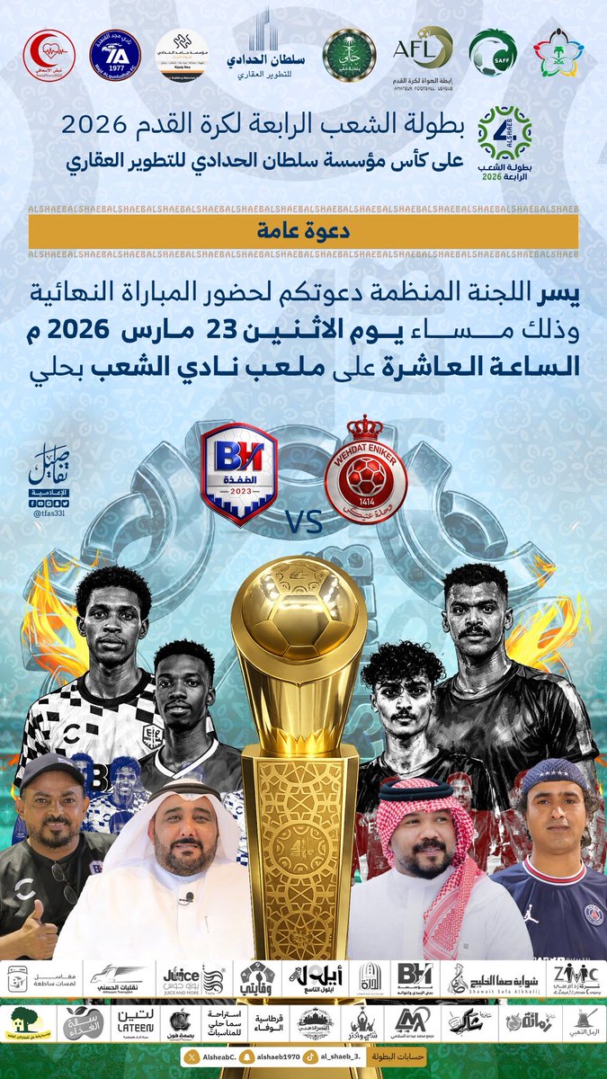 أهالي قرى (الشِّعب) tweet media