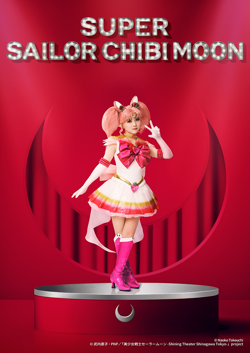 キャラクタービジュアル公開】 #美少女戦士セーラームーン -Shining