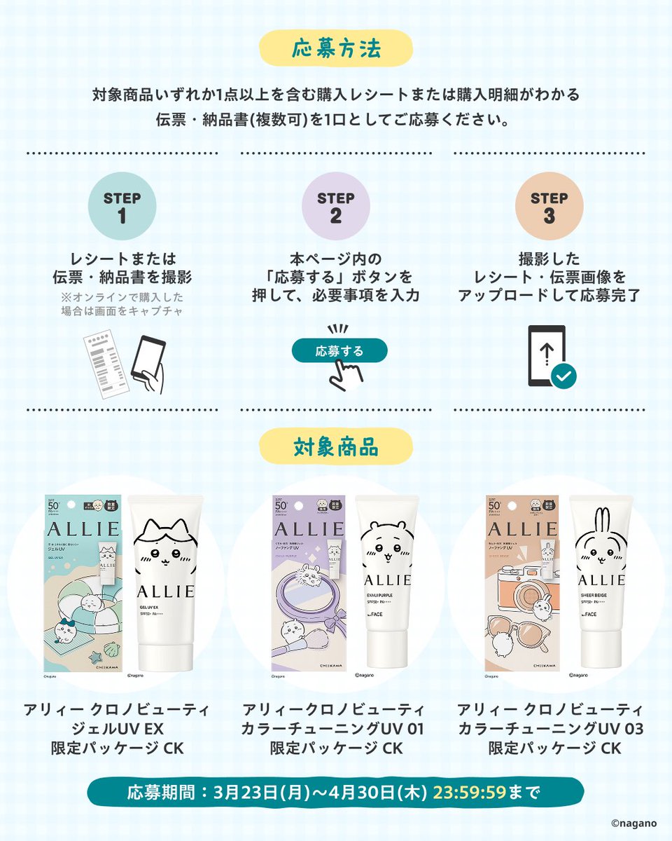 ALLIE official tweet media