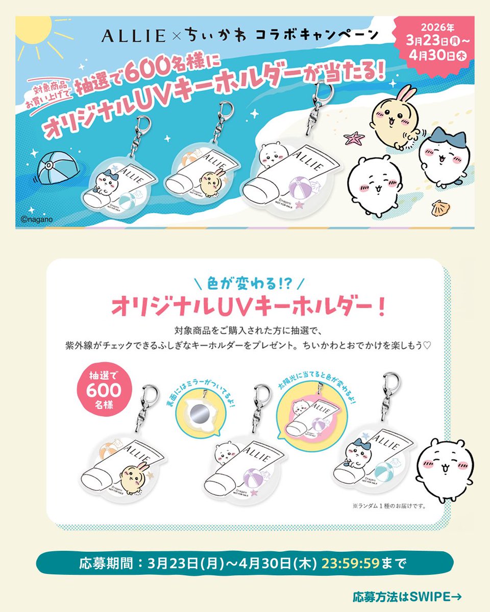 ALLIE official tweet media