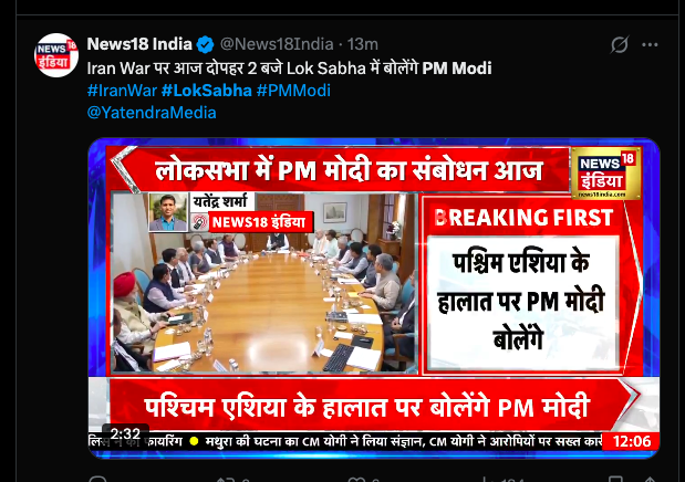 SumitResearch's tweet image. Iran War पर आज दोपहर 2 बजे Lok Sabha में बोलेंगे PM Modi

#PM #Modiji #IranWar‌